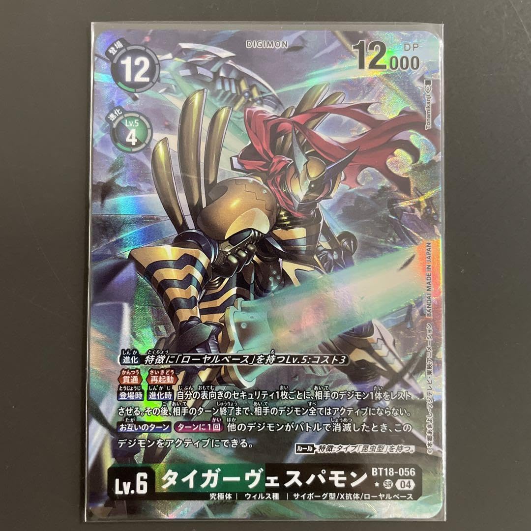 デジモンカード　18弾　タイガーヴェスパモン　パラレル　4枚セット タイガーヴェスパモン/BT18/SR4枚セット/デジモンカード - メルカリ